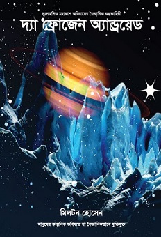 The Frozen Android Book Image